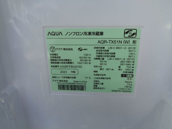 AQUA/アクア　冷蔵庫　AQR-TX51N-W　クリアホワイト　507L＊大阪市鶴見区＊直接引き取り大歓迎＊_画像3