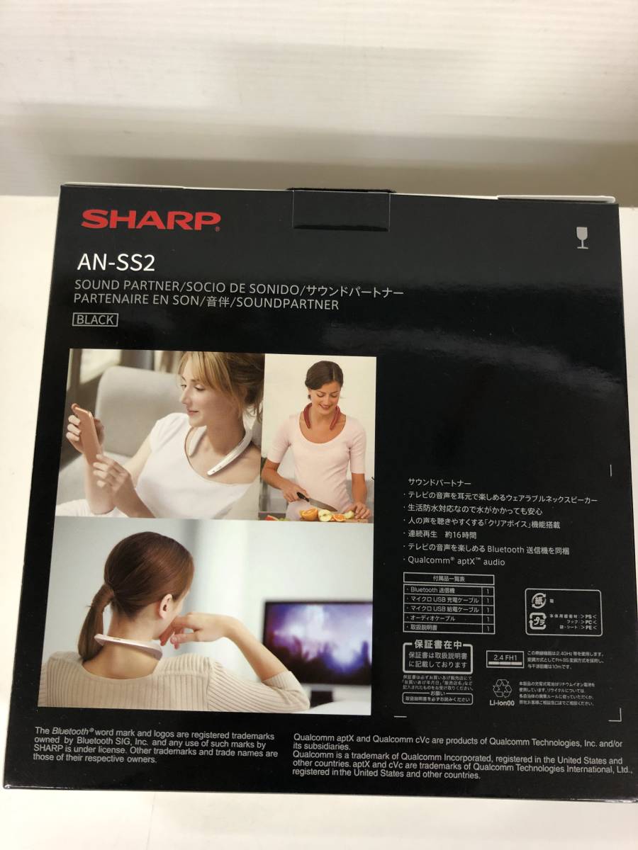 【展示品】SHARP シャープ SOUND PARTNER サウンドパートナー AN-SS2_画像2