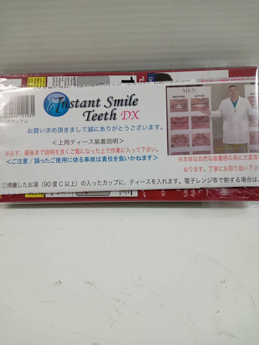 【未使用】INSTANT　SMILE　インスタントスマイルDX　　_画像2