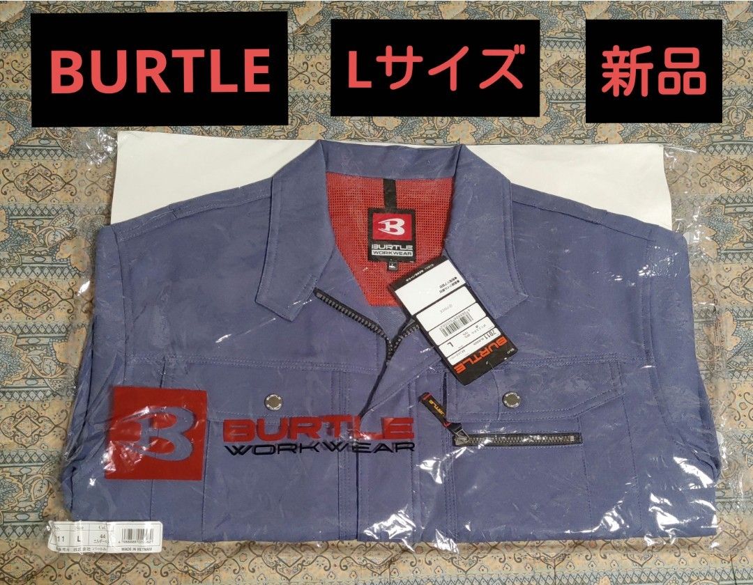 BURTLE作業着上着《L》バートル作業ジャンパー★ペット、喫煙者無し★　新品作業服