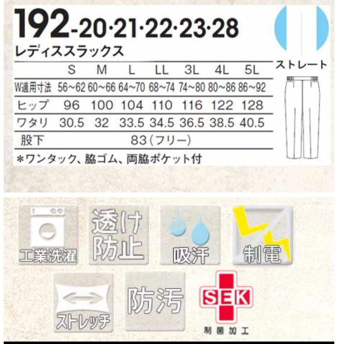 KAZEN レディススラックス《S》《カゼン192-20》医療用白衣スラックスS　介護用ズボンS　ナースパンツS　カーシーズボンS