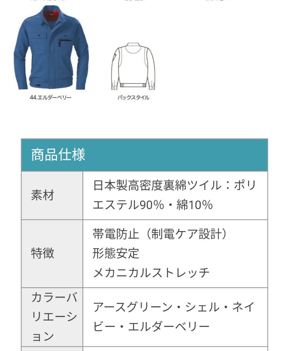 BURTLE作業着上着《L》バートル作業ジャンパー★ペット、喫煙者無し★　新品作業服