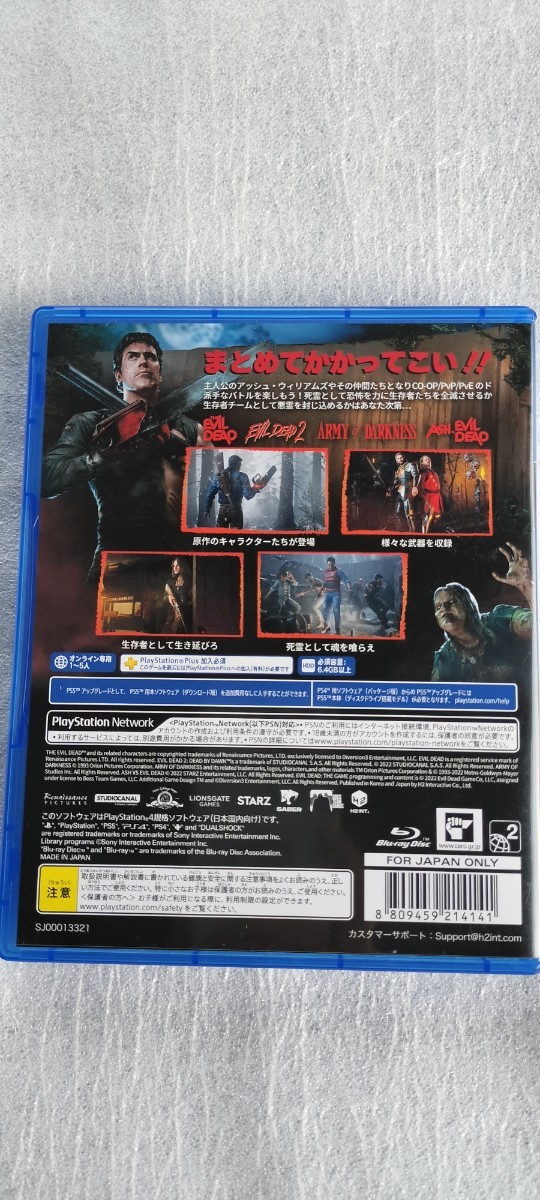 PS4 Evil Dead The Game 死霊のはらわた