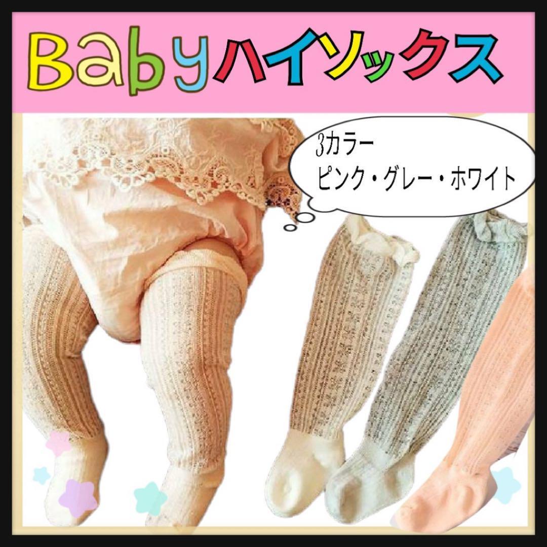  baby socks * knee-high socks * socks * thin * cotton *