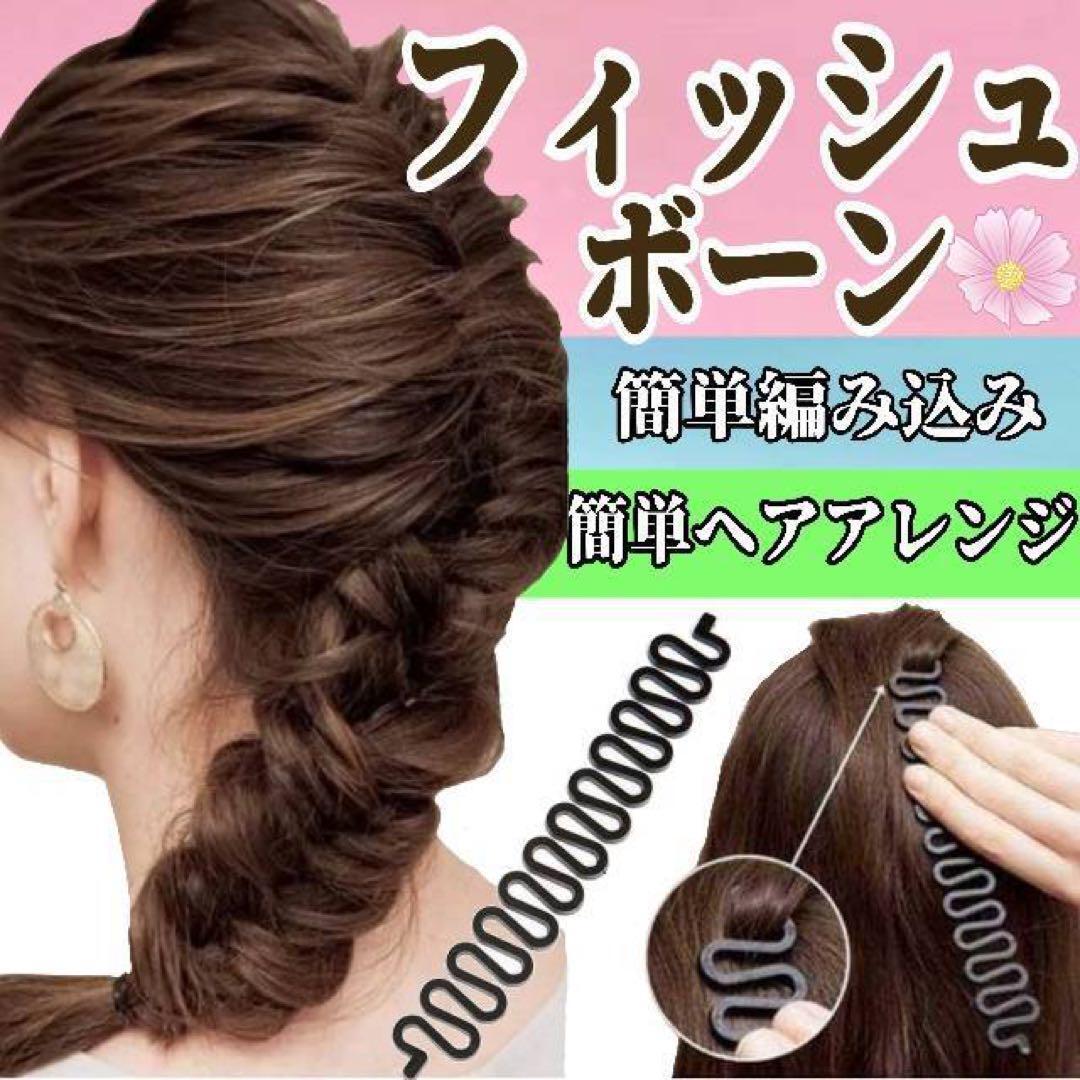 ヘアアレンジ フィッシュボーン パーティ 簡単に編み込み イージースライダー_画像1