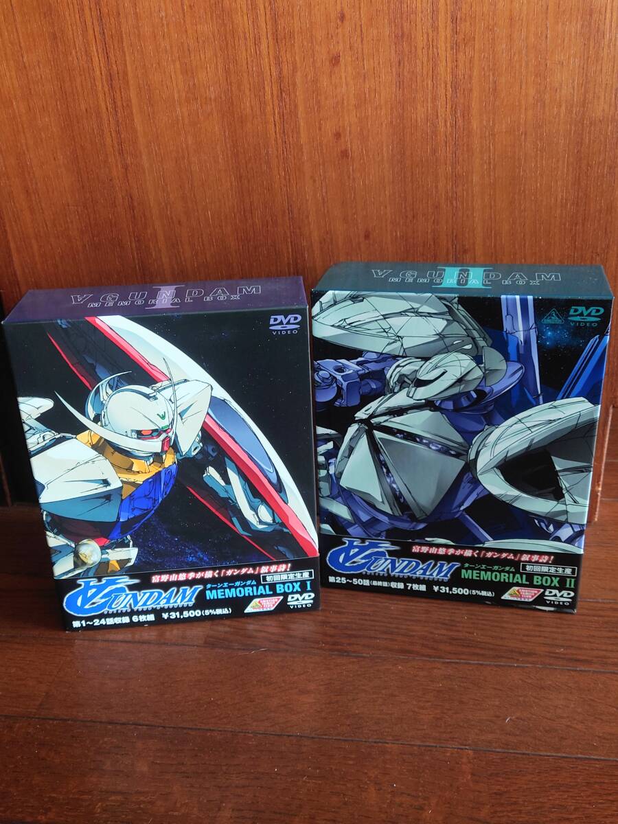 1円〜　∀ガンダム MEMORIAL BOX 1＋2セット　初回生産限定版 [DVD]　タ−ンエ−ガンダム_画像1