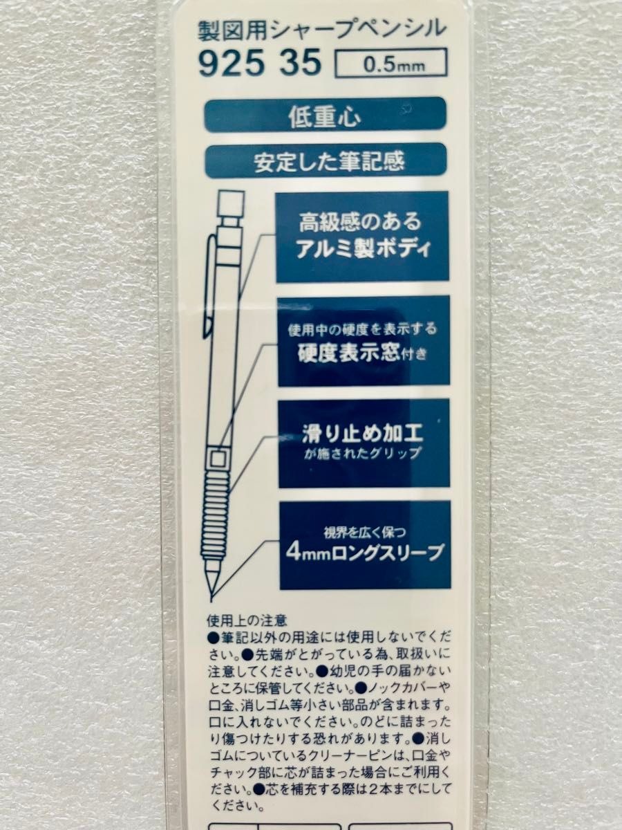 新品　ステッドラーシャーペン　製図用　0.5mm ダークブルー　未使用