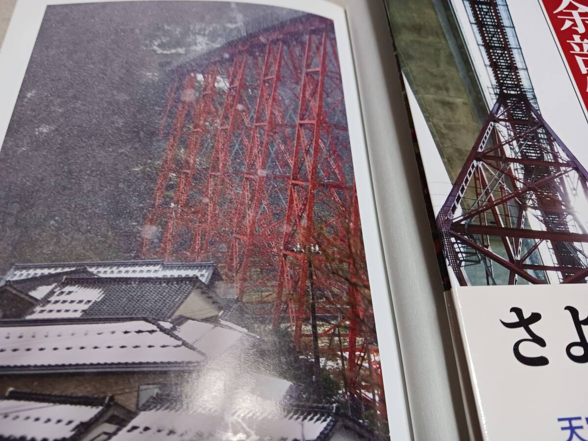 ★思い出の余部鉄橋～なつかしの風景。_画像1