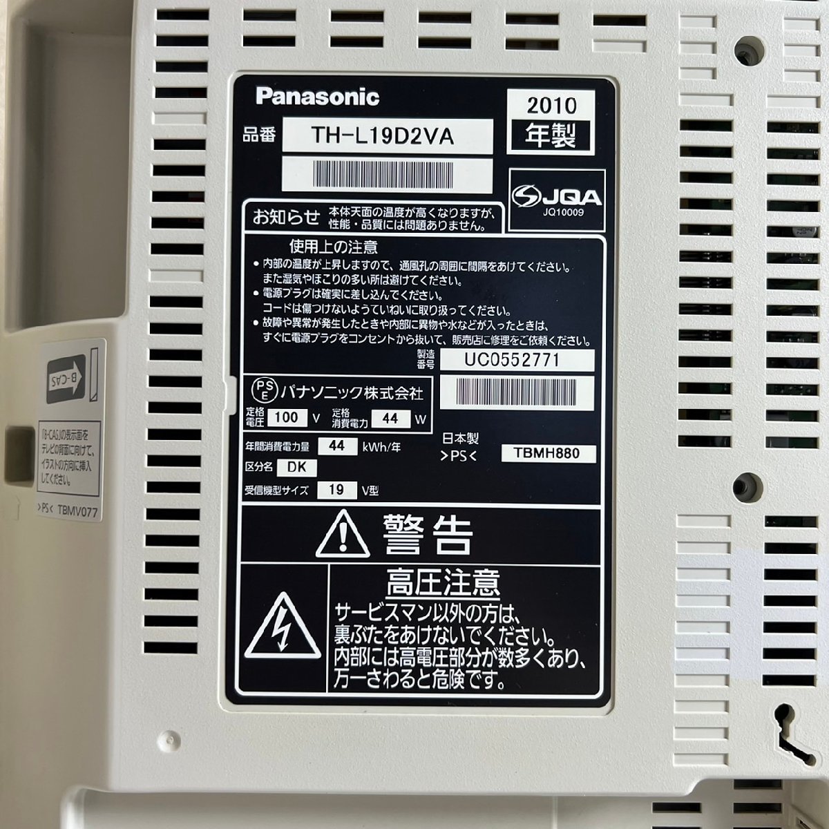 【中古】TH-L19D2VA　液晶テレビ　テレビ　パナソニック　VIERA　19型　19インチ　小型　2010年製　Panasonic_画像4