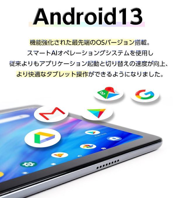 タブレット 10インチ Android13 wi-fi pc android アンドロイド 端末 32GB イヤホン ラジオ エンタメ 大画面 動画_画像2