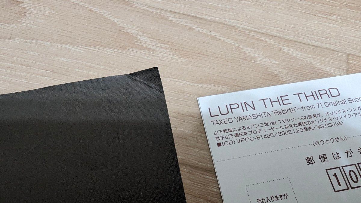 【美品】LUPIN THE THIRD second tv.DVD-BOX〈予約限定生産・26枚組〉ルパン三世