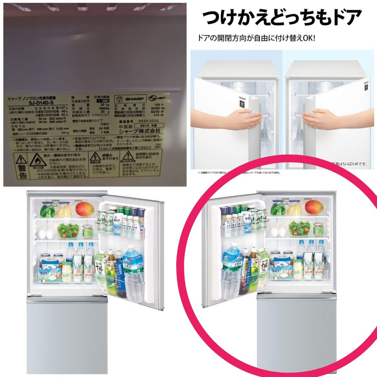 生産終了品 SHARP 2ドア 冷凍冷蔵庫 SJ-D14D-S 2018年製 生産終了品 SHARP 2ドア 冷凍冷蔵庫 SJ-D14D-S 2018年製