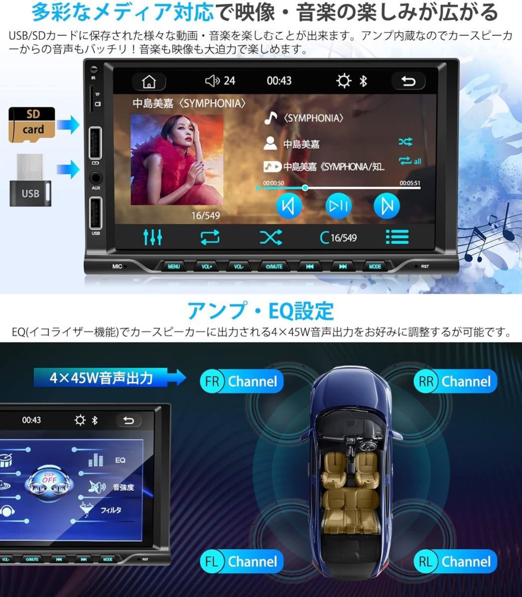 カーオーディオ 7インチ2DINディスプレイオーディオ/ステレオレシーバー 有線Apple CarPlay/AndroidAuto対応の画像7