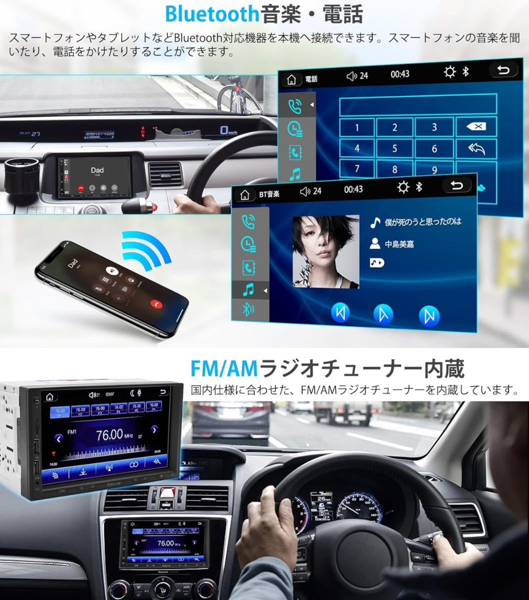 カーオーディオ 7インチ2DINディスプレイオーディオ/ステレオレシーバー 有線Apple CarPlay/AndroidAuto対応の画像6