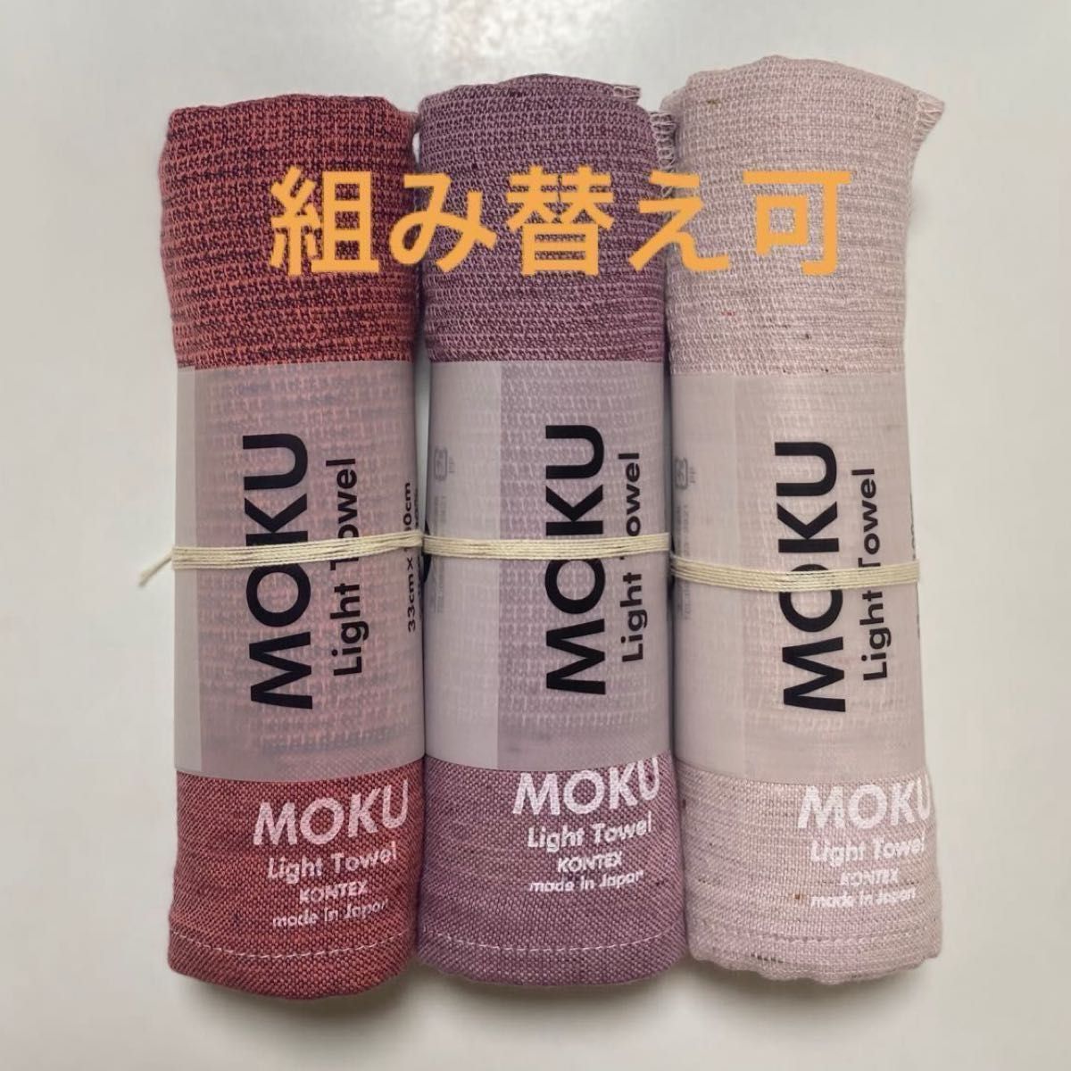 MOKU ライトタオル M サイズ 今治 コンテックス マルーン ピンク ベビーピンク