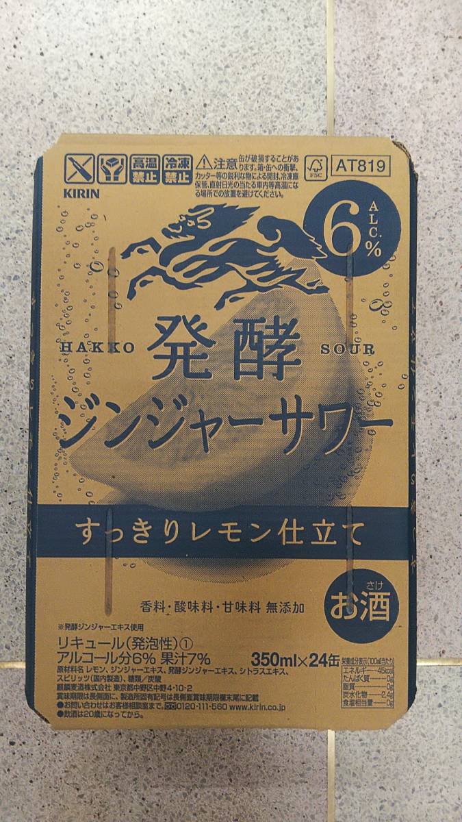 キリン缶チューハイ 発酵ジンジャーサワー〈すっきりレモン仕立て〉350ml 24本入り1ケース_画像1