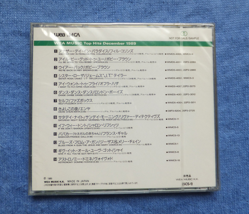 非売品 CD 未開封 バブル 時代 の 洋楽 サンプル です 1989 年 12 月 フィル コリンズ ボビー ブラウン オフラ ハザ ロンドン ボーイズ_画像2