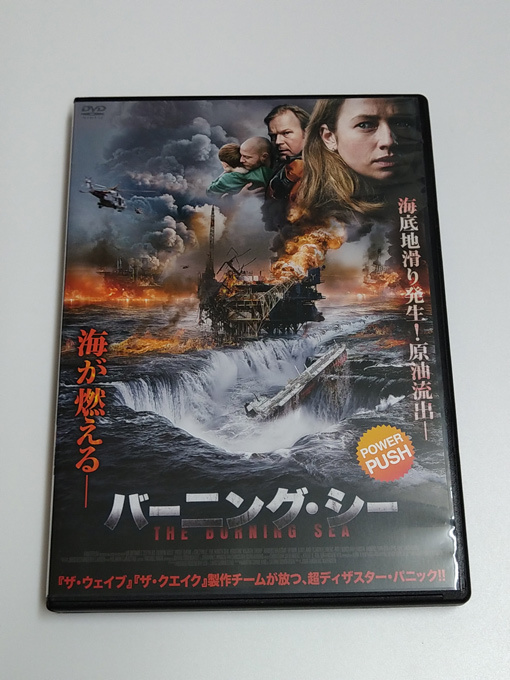 DVD "Burning Sea" (аренда падения) Режиссер Юн Андреас Аннасн/