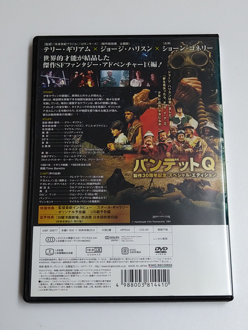 DVD[ Bandit Q] made 30 anniversary special * edition ( rental ) Terry *gi rear m