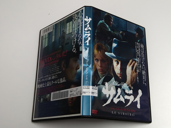 DVD「サムライ」(レンタル落ち) ジャン＝ピエール・メルヴィル監督/アラン・ドロン/ナタリー・ドロン_画像3