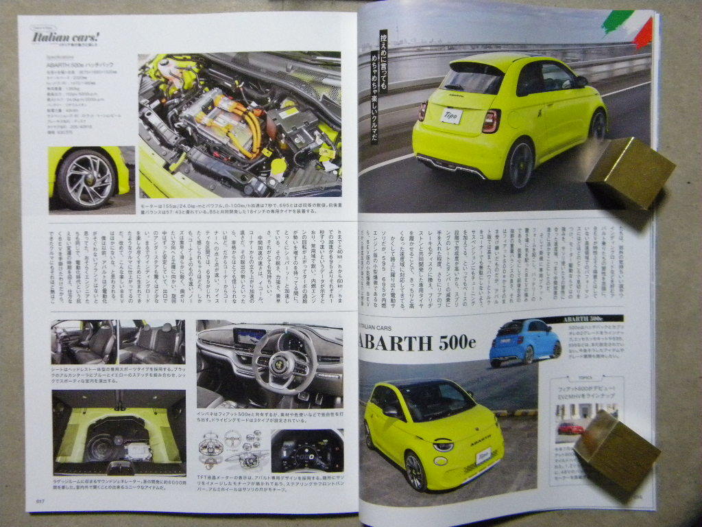 ●Tipo ティーポ 2023年12月号●イタリア車の魅力と楽しさ～フィアット/アバルト/アルファロメオ/ランチア/フェラーリ●ランボルギーニ/他_画像3