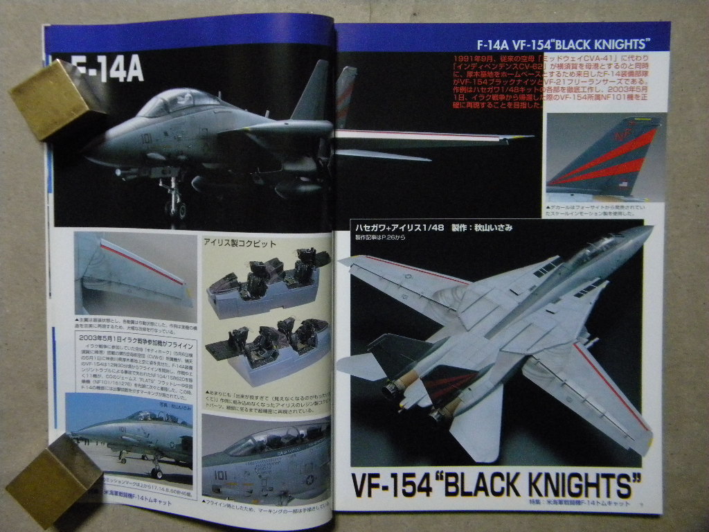 ◆モデルアート№642◆グラマン F-14 トムキャット◆_画像5