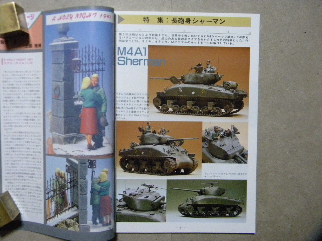 ■モデルアート№381■長砲身シャーマン戦車～M4A1/M4A2/M4A3ジャンボ/M4A3E8/ファイアフライ/IDF M50/M51スーパーシャーマン/M36/他_画像2