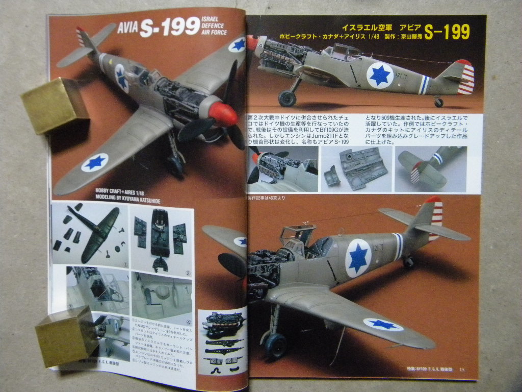◆モデルアート№606◆メッサーシュミット Bf109F/G/K/戦後型 HA-1112M1L,アビアS-199/等◆_画像8