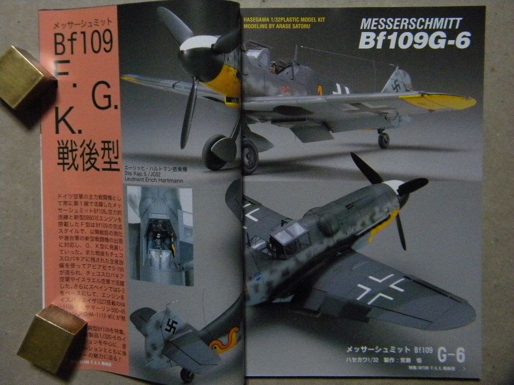 ◆モデルアート№606◆メッサーシュミット Bf109F/G/K/戦後型 HA-1112M1L,アビアS-199/等◆_画像2