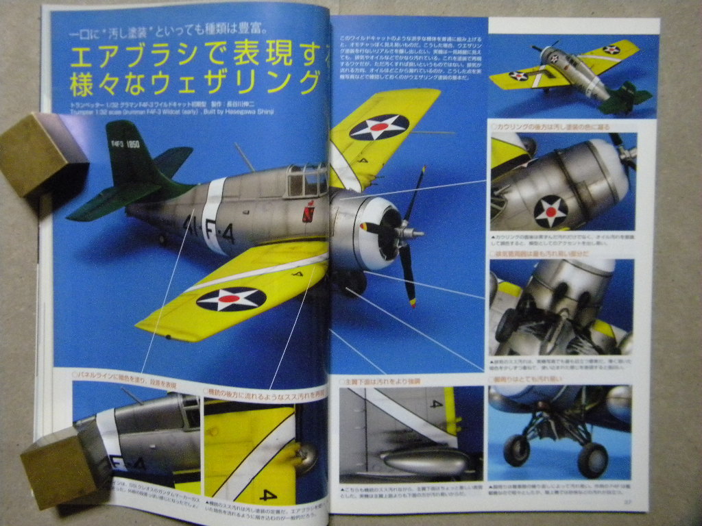 ◆モデルアート№750◆飛行機モデルQ&A～疾風/Su-27フランカー/メッサーシュミットMe262A-1a/ホーカー・ハリケーン/F4Fワイルドキャット/等_画像10