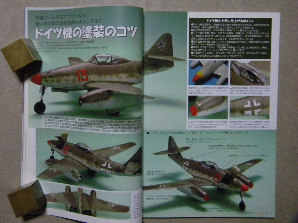 ◆モデルアート№750◆飛行機モデルQ&A～疾風/Su-27フランカー/メッサーシュミットMe262A-1a/ホーカー・ハリケーン/F4Fワイルドキャット/等_画像7