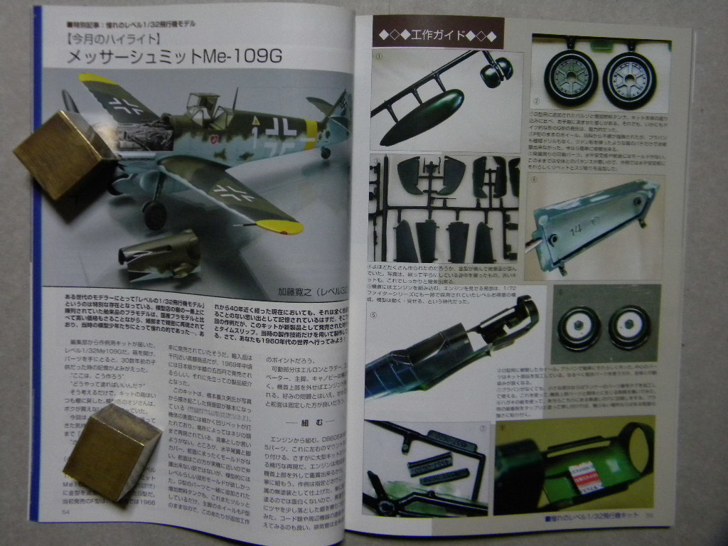 ■モデルアート№727■MODECON結果発表特大号■MODEL Art 40年■憧れのレベル1/32飛行機キット■スーパーカーブーム■艦船/AFV/モデリング_画像8