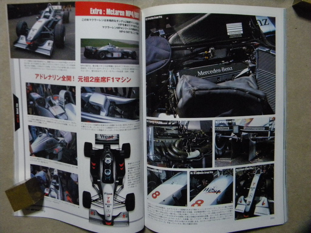 資料☆GP Car Story 18●マクラーレンMP4-13 メルセデス●マクラーレンメルセデスMP4/13●ミカ・ハッキネン●_画像5