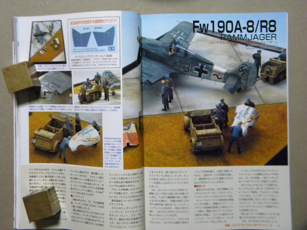 ◆モデルアート№698◆ドイツ軍用機の迷彩塗装テクニック～Fw190A-3/Bf109G/Me410/Ju-88C/等◆第2特集/フォッケウルフFw190 Rシリーズ_画像9