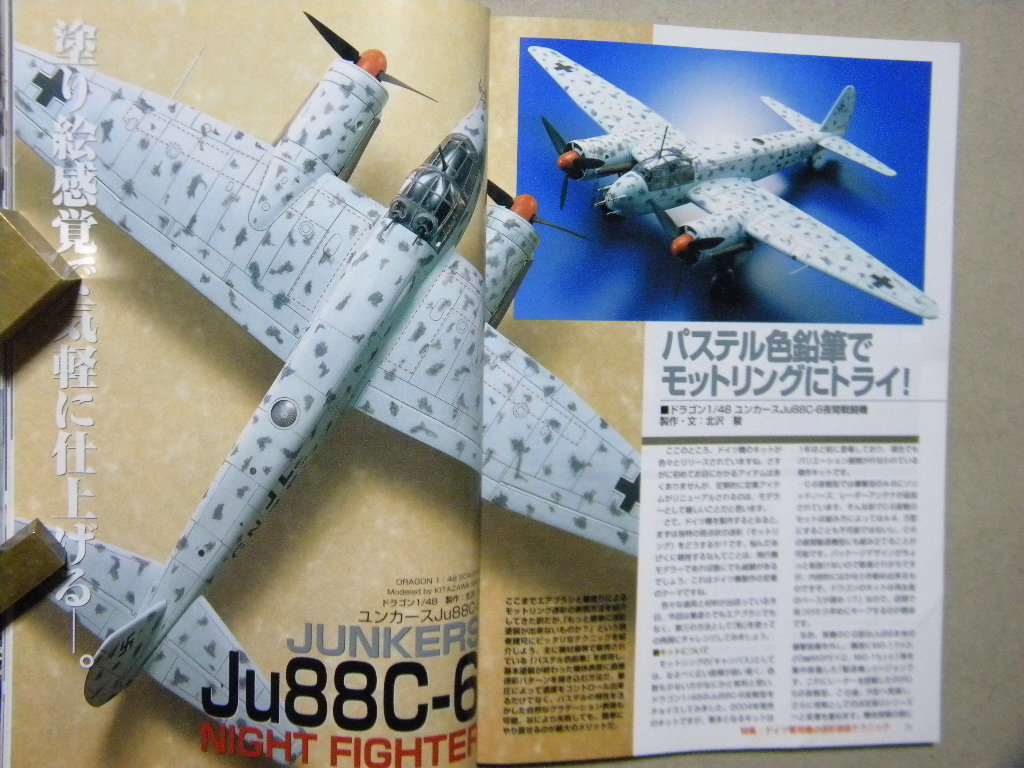 ◆モデルアート№698◆ドイツ軍用機の迷彩塗装テクニック～Fw190A-3/Bf109G/Me410/Ju-88C/等◆第2特集/フォッケウルフFw190 Rシリーズ_画像6