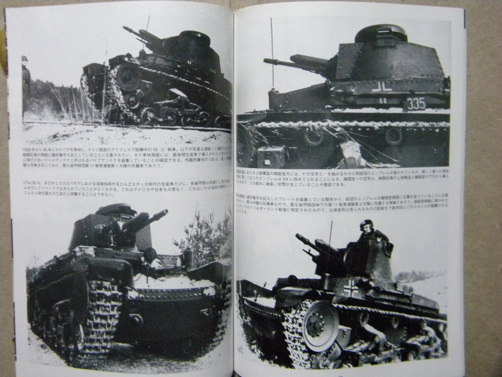 資料■ドイツ軽戦車 35(t)■ドイツ スコダ 35(t)軽戦車■グランドパワー_画像4