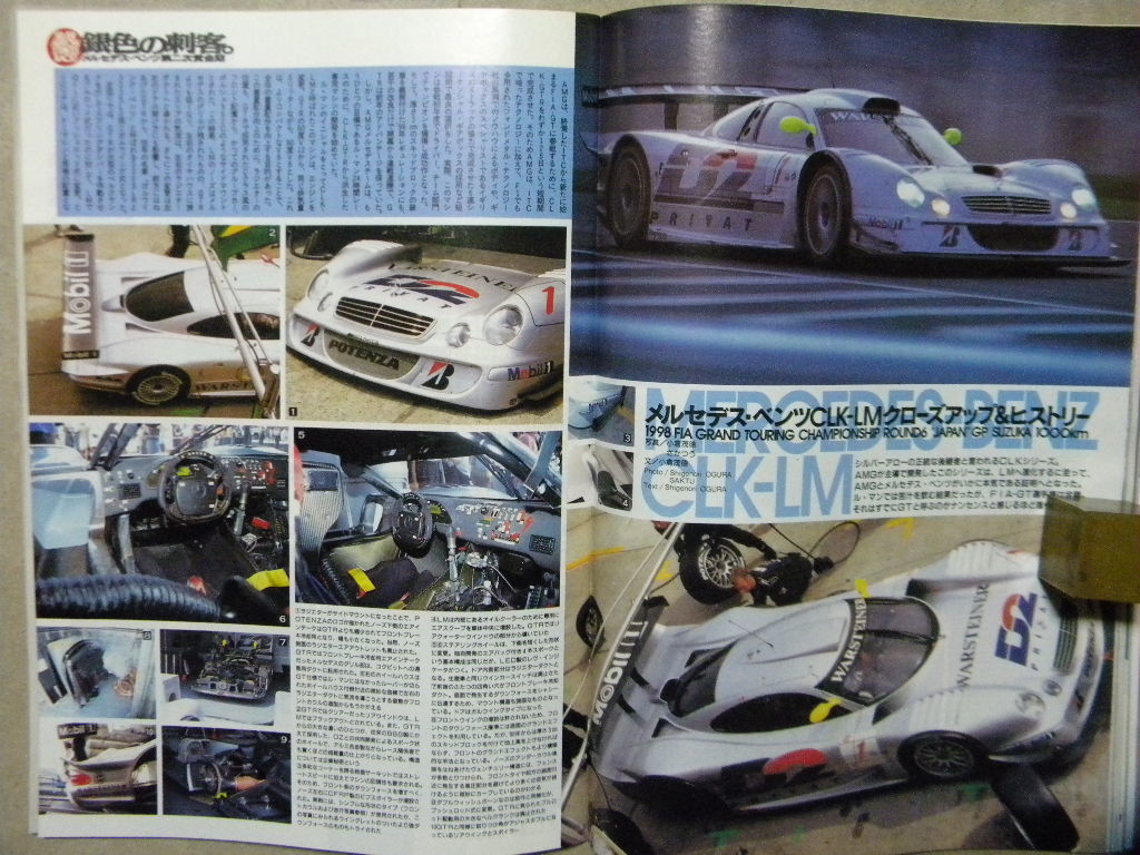 ☆モデルグラフィックス172●銀色の刺客 メルセデス・ベンツ第2黄金期～マクラーレンMP4/13,CLK-LM & CLK-GTR/W196 ストリームライナー/他_画像6