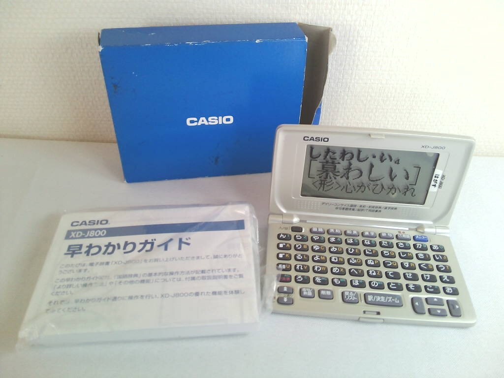 未使用★CASIO/カシオ エクスワード XD-J800　電子辞書 50音配列/20コンテンツ収録　★　取説・外箱付