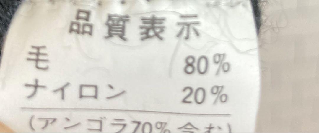 1398 EDNA【F】ぶどう柄　アンゴラセーター　黒　ビジュー付き　毛