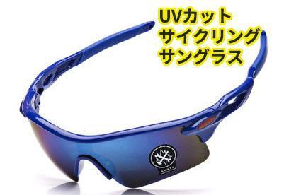  cycling UV400 outdoor bike fishing sunglasses blue 