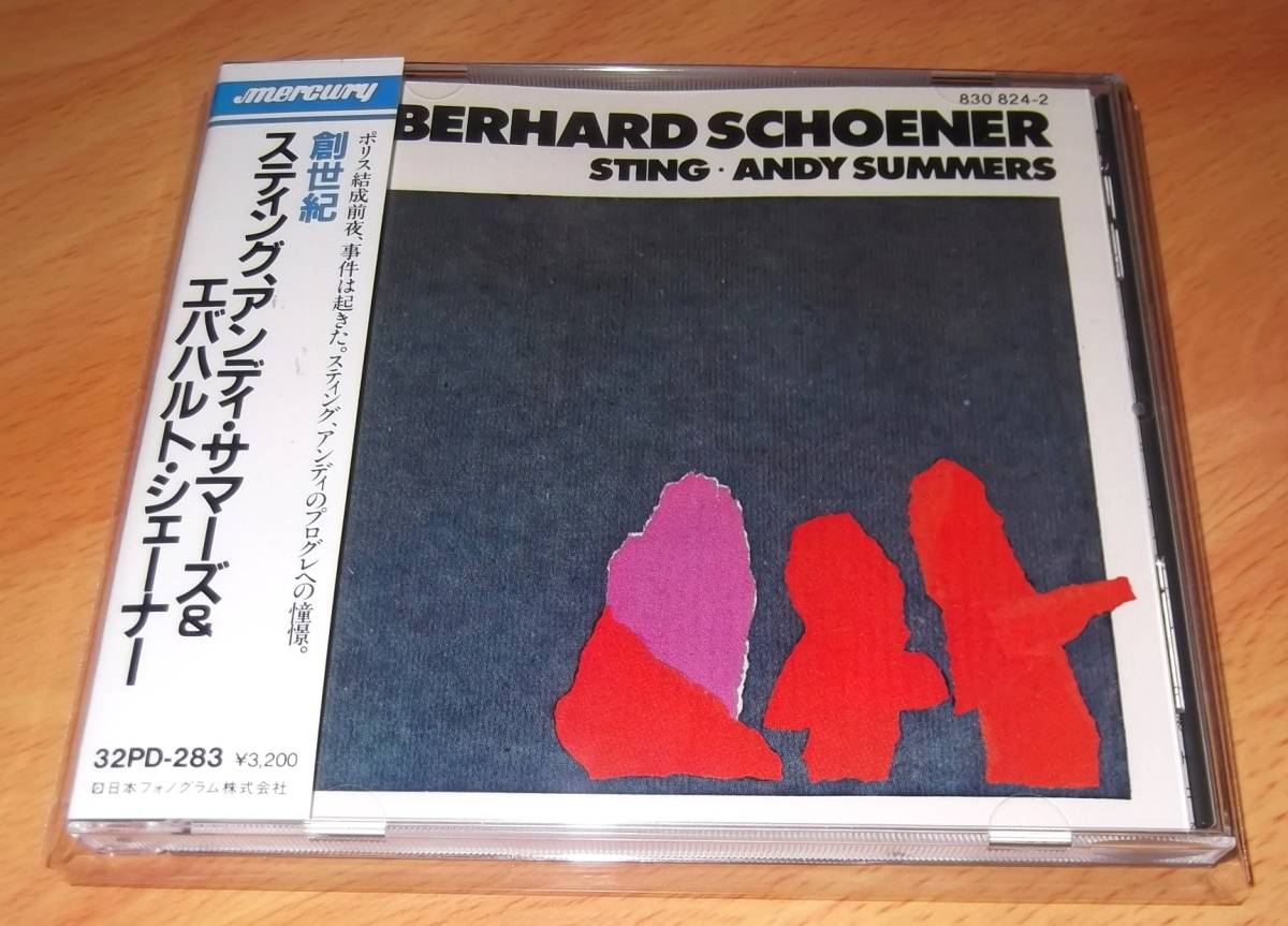 【旧規格・巻き帯】EBERHARD SCHOENER・STING・ANDY SUMMERS / 創世記_画像1