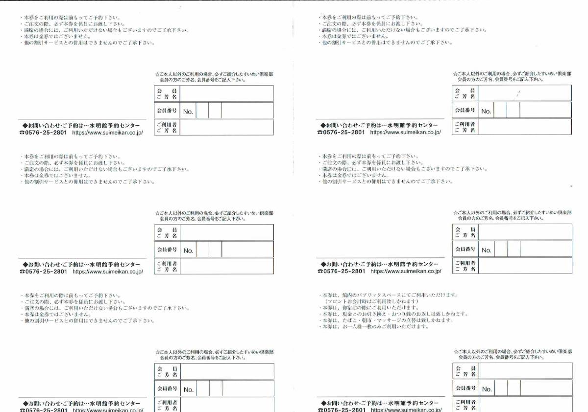  under . hot spring water Akira pavilion lodging special complimentary ticket 12 sheets set ( have efficacy time limit :2024 year 7 month 31 day )