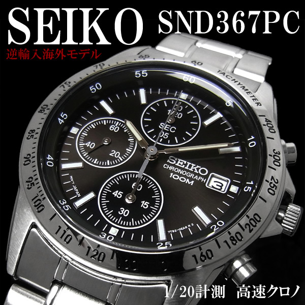 ★送料無料★新品・未使用♪セイコー クロノグラフ メンズ 腕時計 海外モデル 逆輸入 SEIKO 人気 SND367PC ブラック カレンダー 防水 黒_画像1