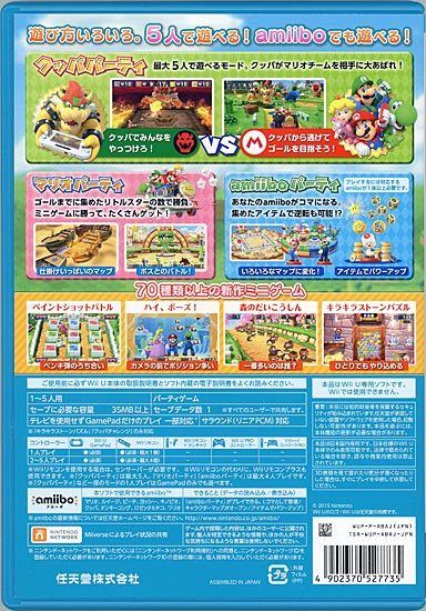 【中古】【ゆうパケット対応】マリオパーティ10 Wii U ディスク傷・カバーいたみ [管理:1350010000]_画像2