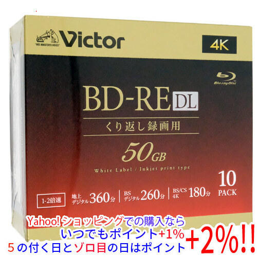 Victor製 ブルーレイディスク VBE260NP10J5 BD-RE DL 2倍速 10枚 [管理:1000025257]_画像1