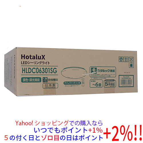 HotaluX LEDシーリングライト HLDC06301SG [管理:1100050503]