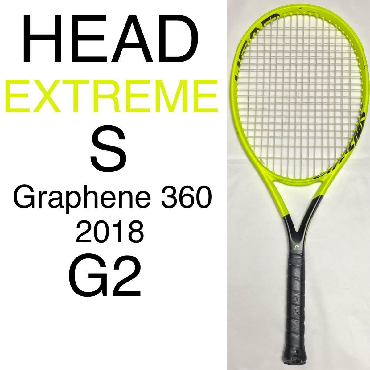 ヘッド エクストリーム エス G2 2018 HEAD Extreme S Graphene 360 グラフェン グラフィン