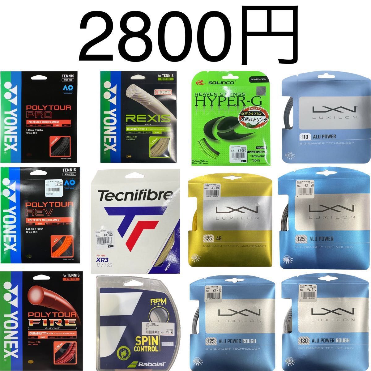 パシフィック テニスラケット 2本セット PACIFIC XFAST LT ライト BX2 SPEED ZONE 美品