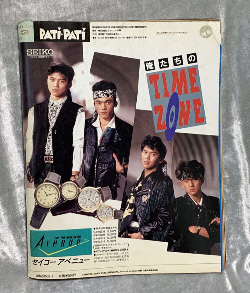 送料無料★PATiPATiパチパチ 1989年3月 氷室京介　米米CLUB　ユニコーン　TM NETWORK　レッド・ウォーリアーズ　松岡英明_画像2