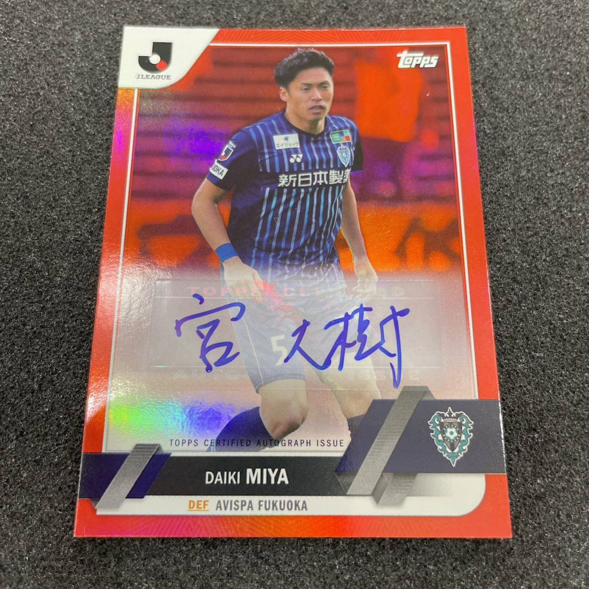 Topps J-league Flagship 2023 Jリーグ フラッグシップ 宮大樹　1/5 サイン　アビスパ福岡　jリーグカード　サッカー_画像2